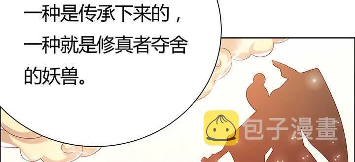 91话 一切需小心 第56页
