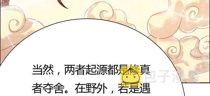 91话 一切需小心 第58页