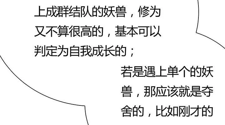 91话 一切需小心 第59页