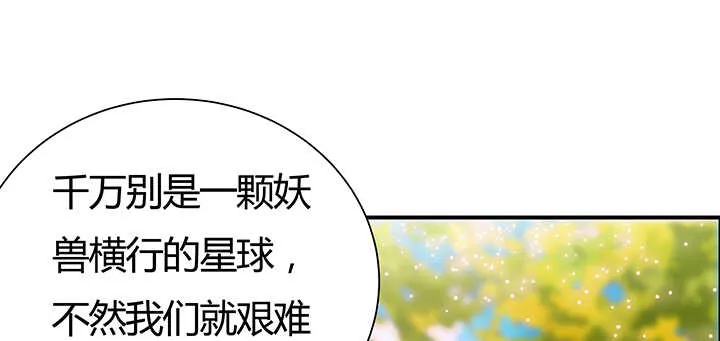 91话 一切需小心 第64页