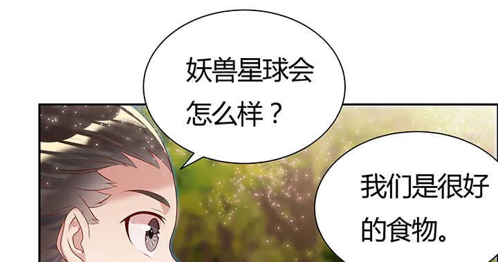 91话 一切需小心 第67页