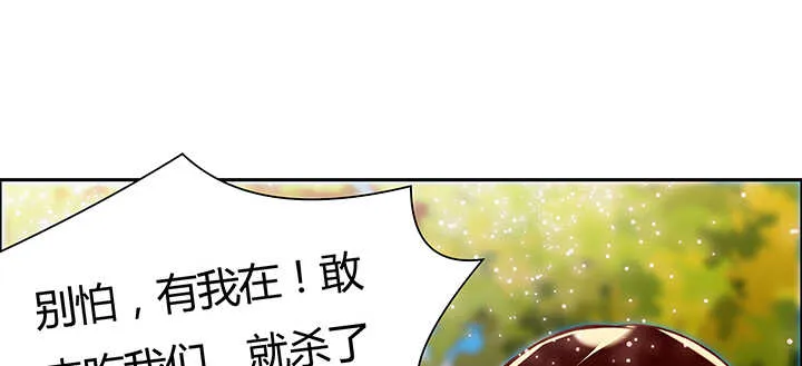 91话 一切需小心 第69页