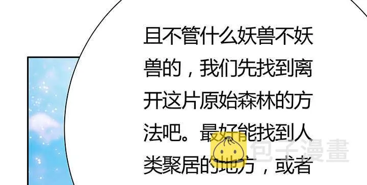 91话 一切需小心 第72页