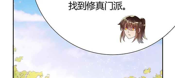 91话 一切需小心 第73页