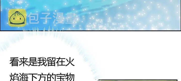 91话 一切需小心 第82页