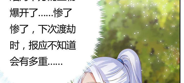 91话 一切需小心 第83页