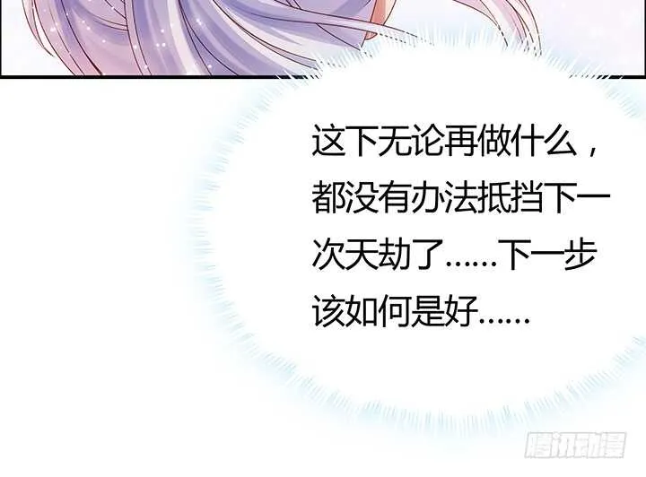 91话 一切需小心 第89页