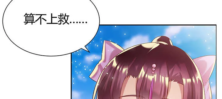 91话 一切需小心 第93页