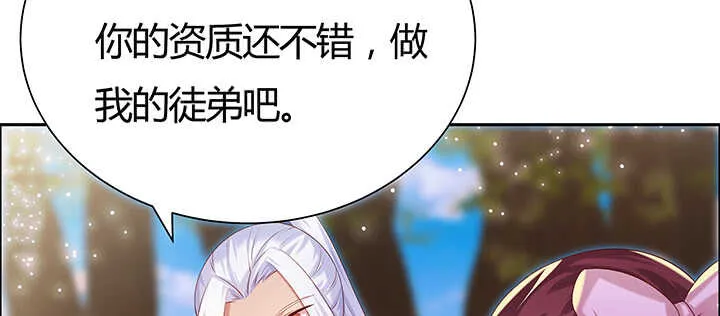 91话 一切需小心 第96页