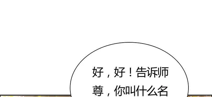91话 一切需小心 第106页