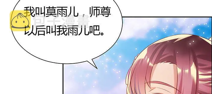91话 一切需小心 第110页