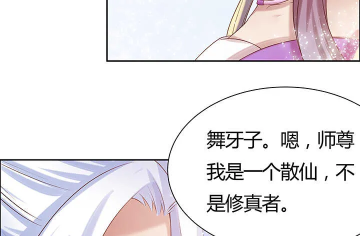 91话 一切需小心 第112页