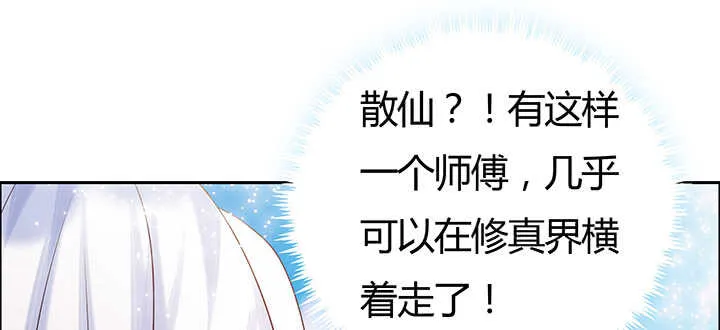 91话 一切需小心 第115页
