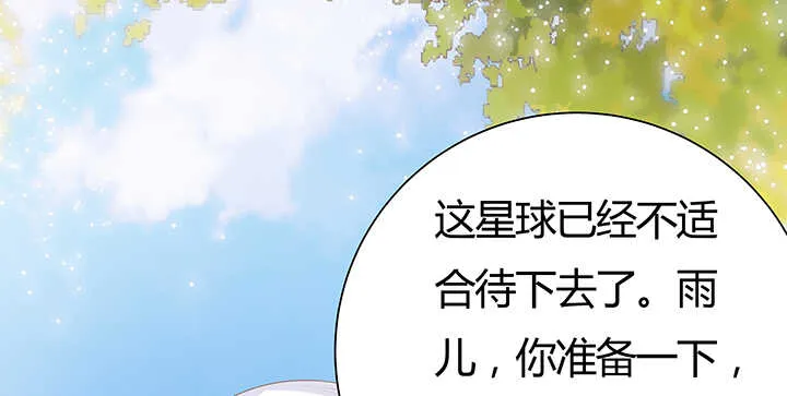 91话 一切需小心 第120页