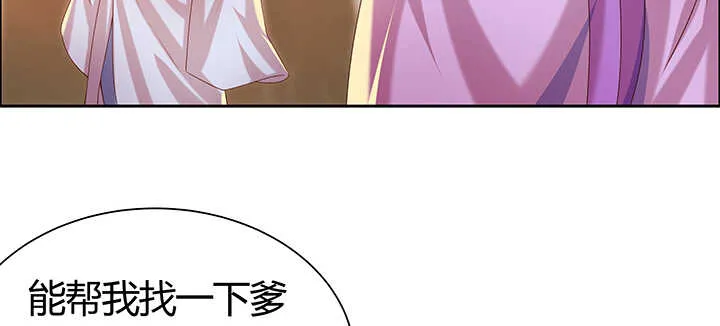 91话 一切需小心 第138页