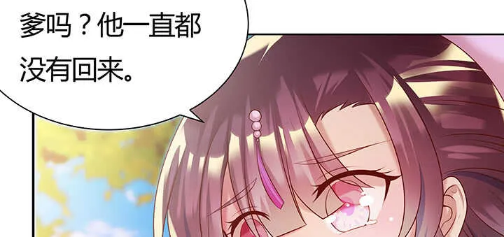 91话 一切需小心 第139页