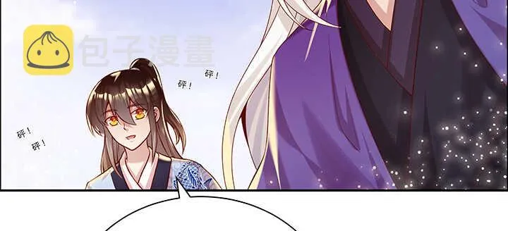 92话 神仙打架 第25页