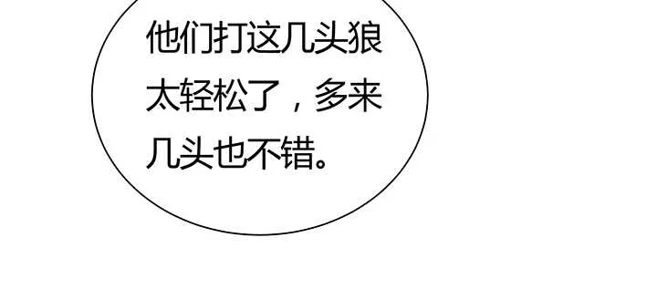 92话 神仙打架 第26页