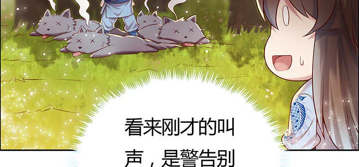 92话 神仙打架 第29页