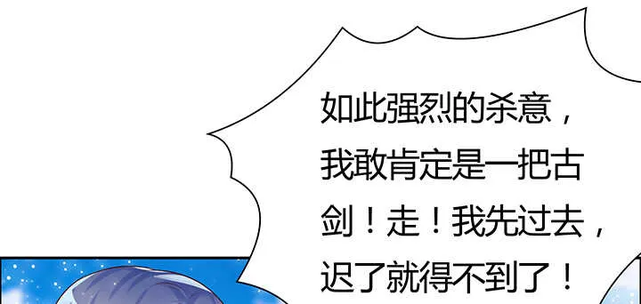 92话 神仙打架 第43页