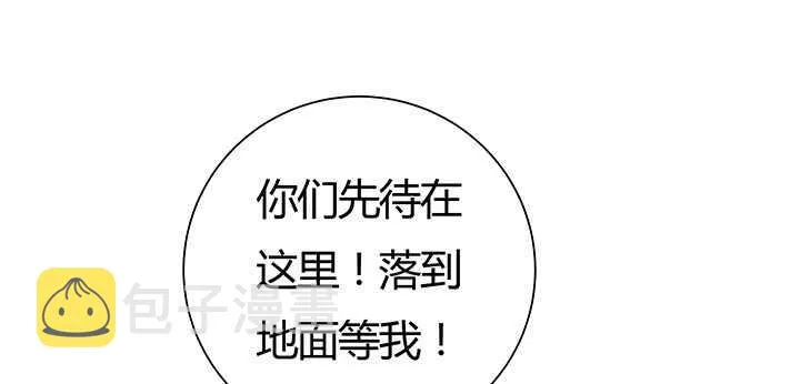 92话 神仙打架 第50页
