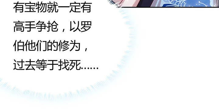 92话 神仙打架 第55页