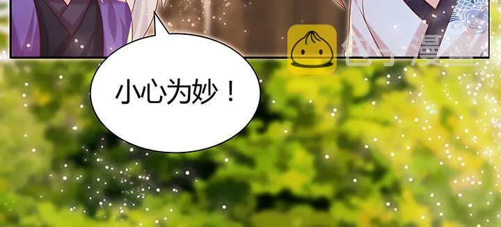 92话 神仙打架 第76页