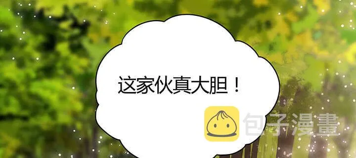 92话 神仙打架 第77页