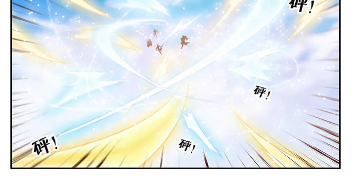 92话 神仙打架 第85页