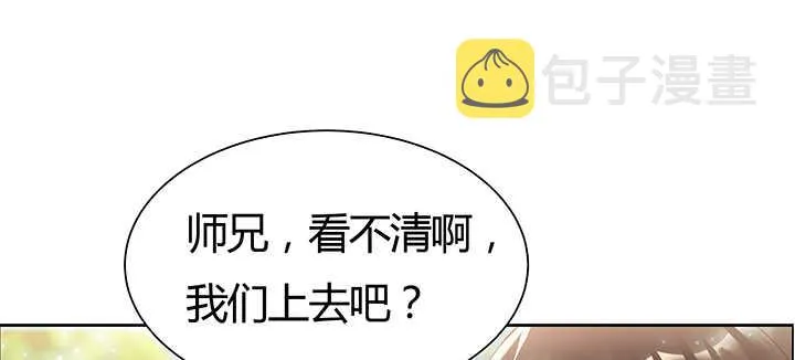 92话 神仙打架 第86页