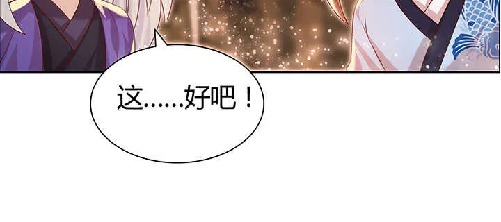 92话 神仙打架 第88页