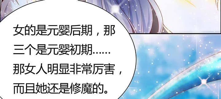 92话 神仙打架 第95页
