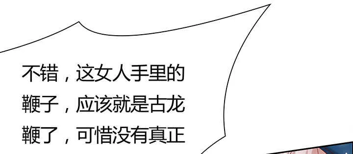 92话 神仙打架 第108页