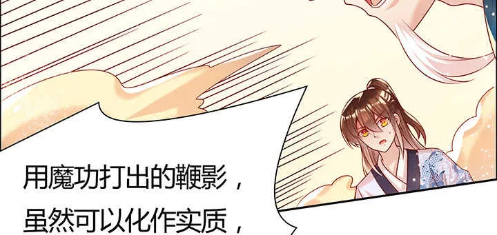 92话 神仙打架 第110页