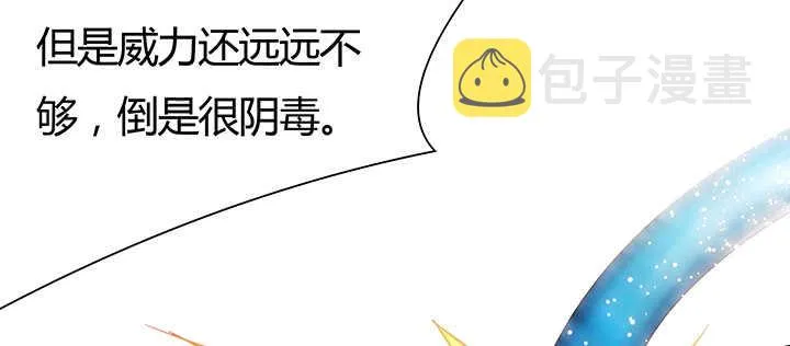 92话 神仙打架 第111页