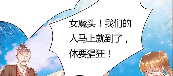 92话 神仙打架 第115页