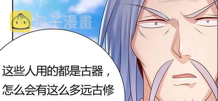 92话 神仙打架 第147页