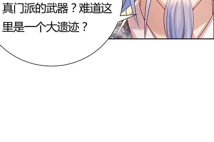 92话 神仙打架 第148页