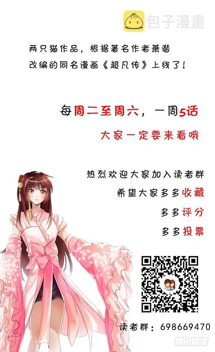 92话 神仙打架 第150页