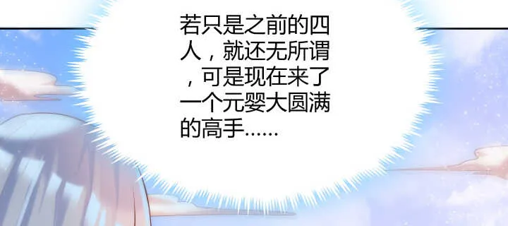 93话 大将风范 第12页