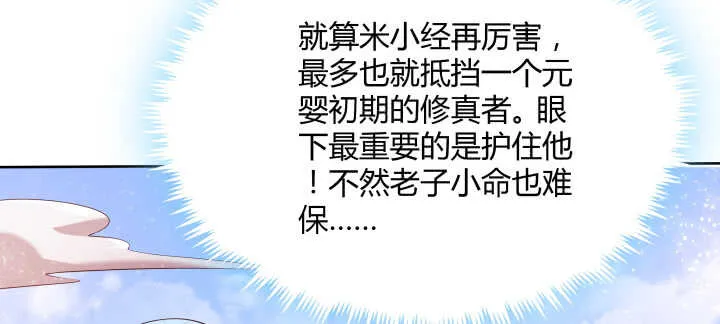 93话 大将风范 第15页
