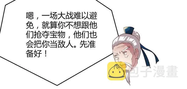 93话 大将风范 第42页