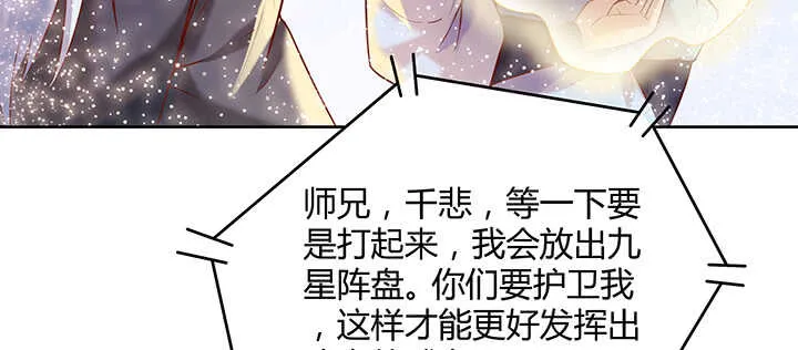 93话 大将风范 第47页