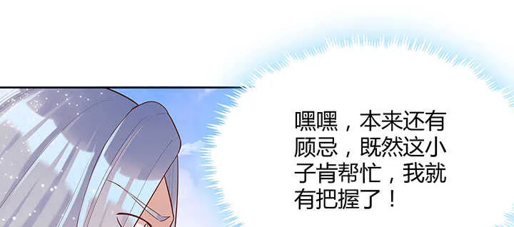 93话 大将风范 第51页