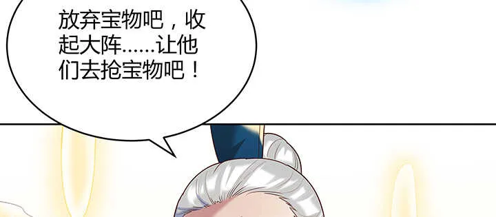 93话 大将风范 第105页