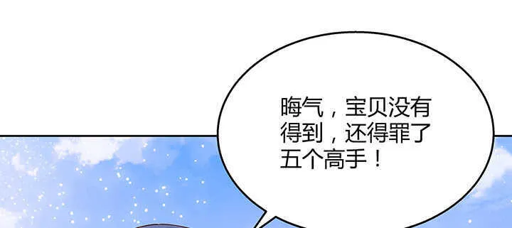 94话 小屁孩一个 第10页