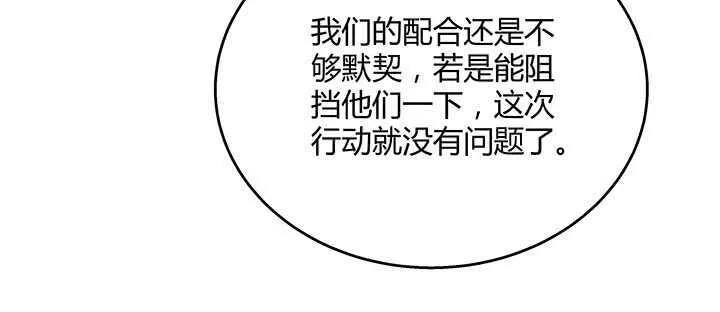 94话 小屁孩一个 第13页