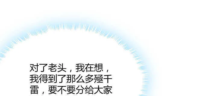 94话 小屁孩一个 第14页