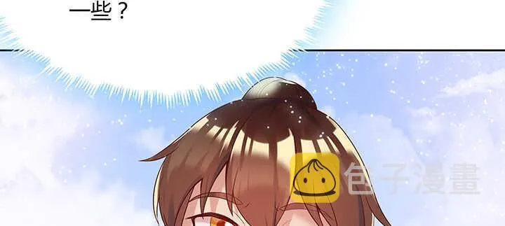 94话 小屁孩一个 第15页