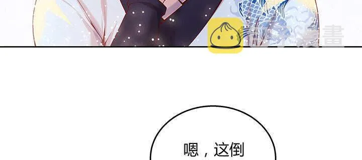 94话 小屁孩一个 第17页